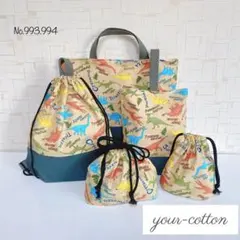 No.993 恐竜　入園入学　お祝い　レッスンバッグ5点セット