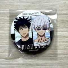 呪術廻戦　ドンキホーテコラボ　缶バッジ　伏黒恵　五条悟