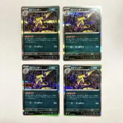 2026年最新】ポケモン_4の人気アイテム - メルカリ