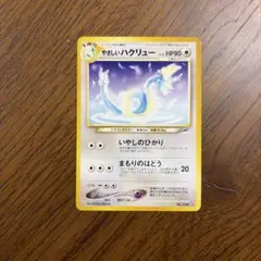 2026年最新】ハクリュー 旧裏の人気アイテム - メルカリ