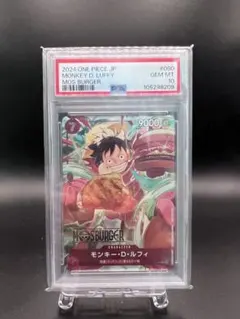PSA10 PROMO LUFFY MOS BURGER ルフィ モスバーガー② - メルカリ PSA10 PROMOS LUFFY MOS BURGER ルフィ モスバーガー