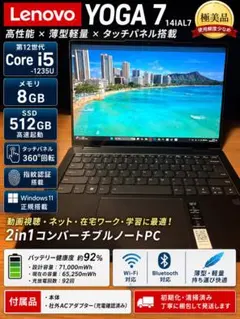 2026年最新】lenovo yoga book lteの人気アイテム - メルカリ