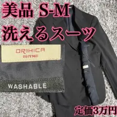 ★美品★【上下セット】ORIHICA RHYME パンツスーツ オリヒカORIHICA RHYMEレディーススーツ3点セット ネイビー 洗える