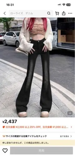 SHEIN ブラックデニム 39250064