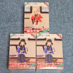 リコリス・リコイル ちょこのせ フィギュア 井ノ上たきな 錦木千束　3個セット