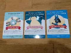 ポケモンセンター オンライン会員証 5枚セット - メルカリ