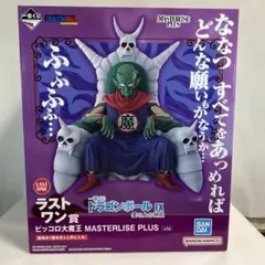 2025年最新】ピッコロ大魔王ラストワンの人気アイテム - メルカリ