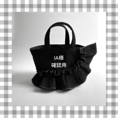 IA様　ご確認用ページ