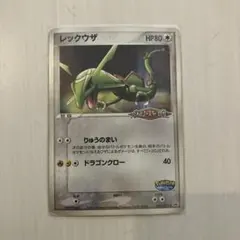 2026年最新】ポケモンカード ポケパーク レックウザの人気アイテム