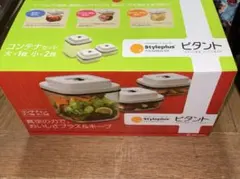 2026年最新】スタイルプラス フードシーラーの人気アイテム - メルカリ