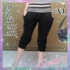 サルエルパンツ 旅行 パンツ お洒落 綺麗 通勤 通学 楽チン ブラック 黒 2