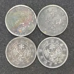 古銭　中国古銭　4枚 楽天市場】レプリカ 中国古銭（2024） 招財進寶 10枚セット【ネコポス