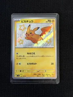 2026年最新】ポケモンカード教室ピカチュウの人気アイテム - メルカリ