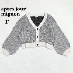アプレジュールミニョン ニットカーディガン ショート Vネック 総柄 F 長袖