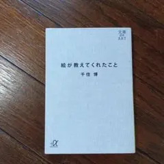2026年最新】千住博の人気アイテム - メルカリ