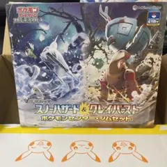 拡張パック　スノーハザード&クレイバースト　ポケモンセンター・ジムセット