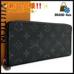 【新品同様】ルイヴィトン 長財布 ジッピーウォレット・ヴェルティカル エクリプス