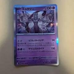 ミュウツー R SV2a ポケモンカード151 150/165 - メルカリ