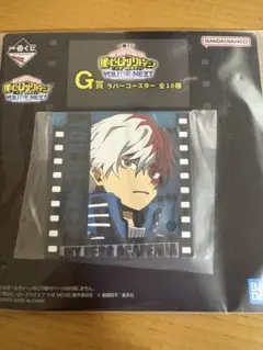 僕のヒーローアカデミア 一番くじ　轟焦凍 ラバーコースター