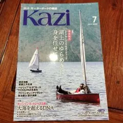 Kazi 月刊カジ　2025年7月号