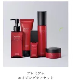 オレリーAurelie スキンケアセット