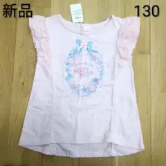 新品【メゾピアノ/mezzopiano】Tシャツ　130のサムネイル