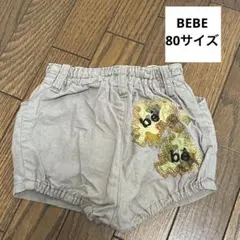 bebe べべ　80 ズボン　パンツ　ショートパンツ　ブルマ