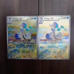 2026年最新】アシレーヌARの人気アイテム - メルカリ