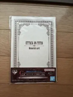 一番くじ 進撃の巨人 G賞 メモリアルカード ATTACK ON TITAN