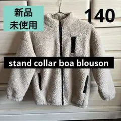 新品未使用　スタンドカラー　ボアジャケット　フリース　ベージュ シープボア