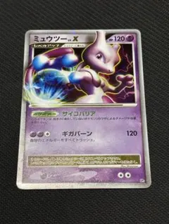 PSA8 ミュウツー LV.X DP5 対戦スターターヒードランVSレジギガス