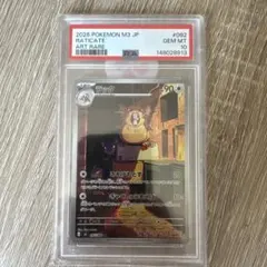 T*m様 【PSA10】コレクレー AR[SV3a 068/062] - メルカリ