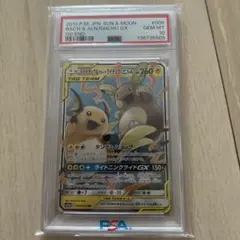 PSA10 ライチュウ&アローラライチュウGX RR SM10a 008/54 - メルカリ
