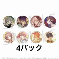 プロセカ　グリッター缶バッジ　38C 未開封パック　4パック