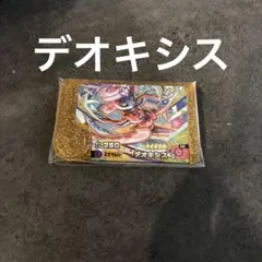 デオキシス　レガシー　ポケモンフレンダ　ベストタッグ　第3弾　スーパートレジャー