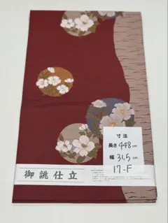 2026年最新】御誂仕立の人気アイテム - メルカリ