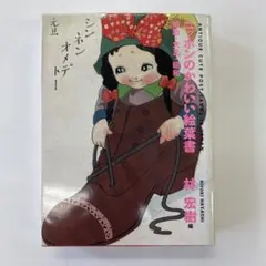 Item thumbnail for item 8a44b677-a7ca-4543-a47d-e411b03ea41f