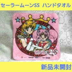 美少女戦士 セーラームーンSS　90s 当時物　ハンドタオル　ミニタオル　レトロ