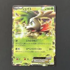 シェイミEX SR BW3 サイコドライブ 053/052 シェイミEX(SR)(BW03-P-053-052)｜ポケカ通販サイト【Cardshop Serra】