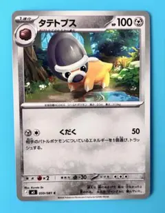 トリデプス LV.51☆ 拡張パック 湖の秘密 DP2 DPBP#470 - メルカリ