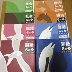 ほぼ未記入⭐︎四谷大塚 予習シリーズ 6年生下巻のみ 4教科セット