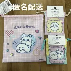 ちいかわ　巾着　ぷち巾着　3点セット