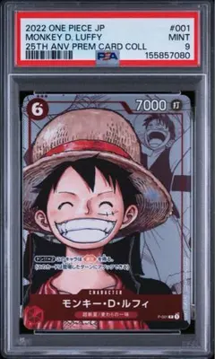 【PSA10】2026 ワンピース MONKEY D. LUFFY 1番くじ PSA10】2026 ワンピース MONKEY D. LUFFY 1番くじ - メルカリ