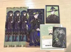 ツイステ　セベク　セット