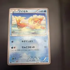 ブイゼルのサムネイル