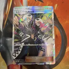 スカル団のしたっぱ SR SM1M 美品　ポケカのサムネイル