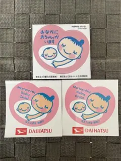 マタニティマーク ステッカー シール 3枚セット 新品