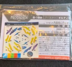 【未開封品】ベイブレードバースト ステッカー/B-189 ギルティロンギヌスのサムネイル