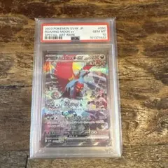 ポケカ PSA10トドロクツキex SAR 090/066 古代の咆哮 - メルカリ