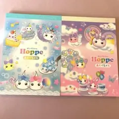 ほっぺちゃん☆あそべるメモ、2冊セット